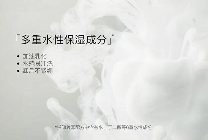 Ositree Black Tea Cleansing Balm - 120ml