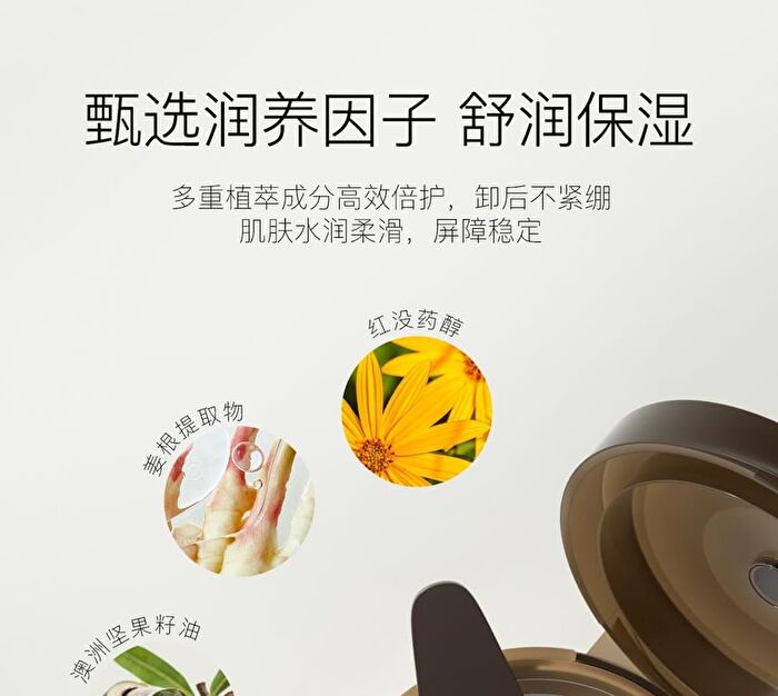 Ositree Black Tea Cleansing Balm - 120ml