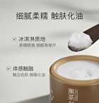 Ositree Black Tea Cleansing Balm - 120ml