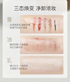 Ositree Black Tea Cleansing Balm - 120ml
