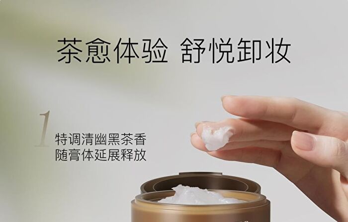 Ositree Black Tea Cleansing Balm - 120ml