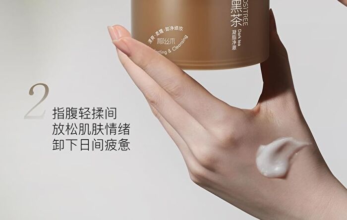 Ositree Black Tea Cleansing Balm - 120ml