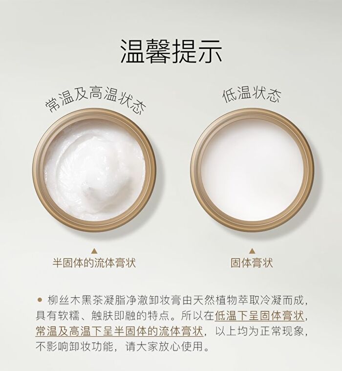 Ositree Black Tea Cleansing Balm - 120ml