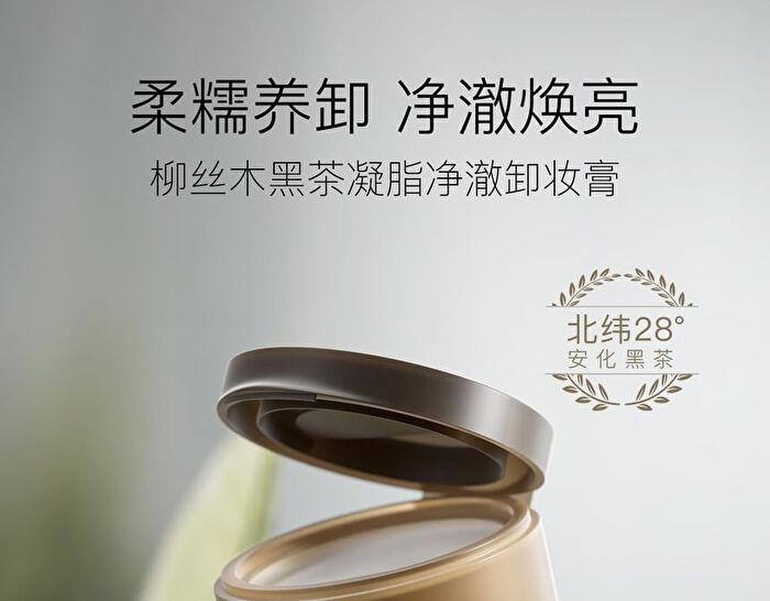 Ositree Black Tea Cleansing Balm - 120ml
