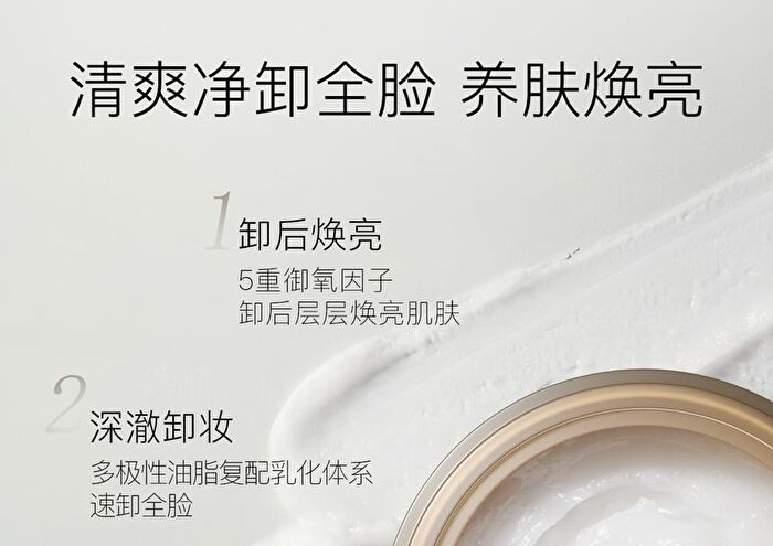 Ositree Black Tea Cleansing Balm - 120ml