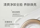 Ositree Black Tea Cleansing Balm - 120ml
