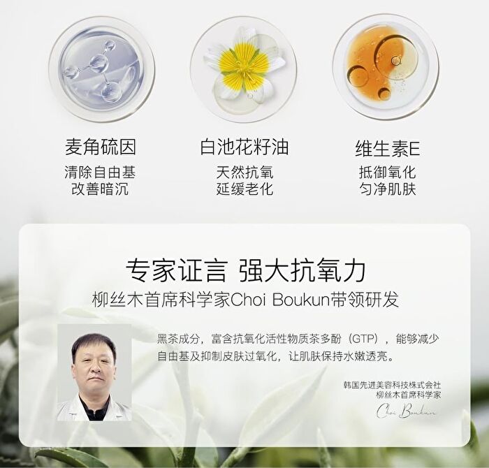 Ositree Black Tea Cleansing Balm - 120ml