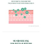 SKIN1004 Madagascar Centella Tea-Trica Soothing Sun Milk - 50ml