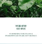 SKIN1004 Madagascar Centella Tea-Trica Soothing Sun Milk - 50ml