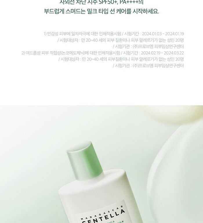 SKIN1004 Madagascar Centella Tea-Trica Soothing Sun Milk - 50ml