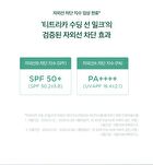 SKIN1004 Madagascar Centella Tea-Trica Soothing Sun Milk - 50ml