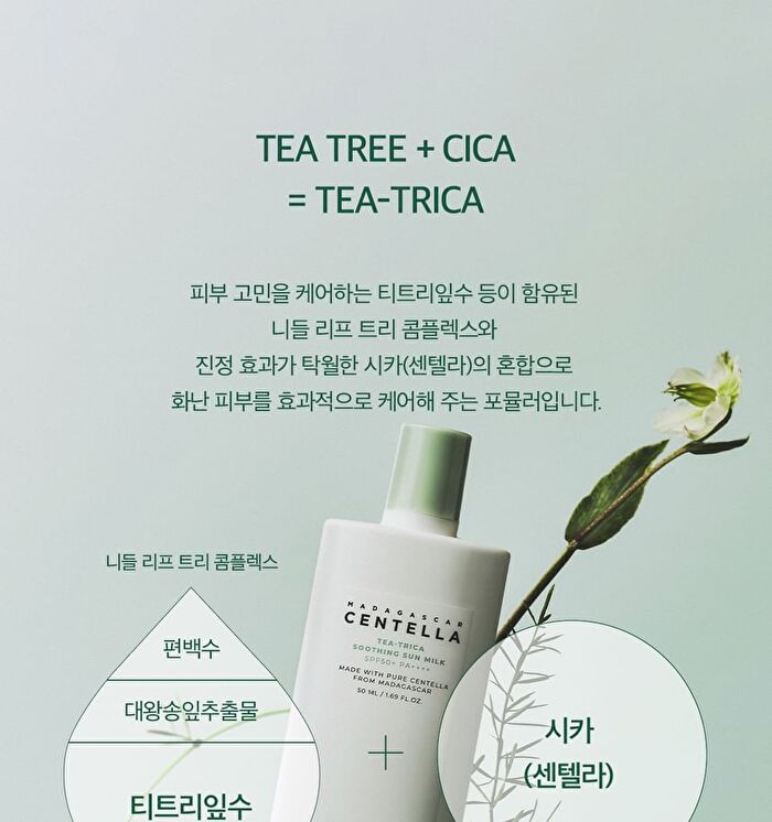 SKIN1004 Madagascar Centella Tea-Trica Soothing Sun Milk - 50ml