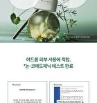 SKIN1004 Madagascar Centella Tea-Trica Soothing Sun Milk - 50ml