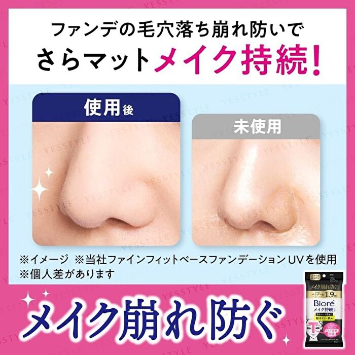 Biore Makeup Fixer Lasting Sheet T-Zone Super Oily Skin - 20 pcs