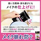 Biore Makeup Fixer Lasting Sheet T-Zone Super Oily Skin - 20 pcs