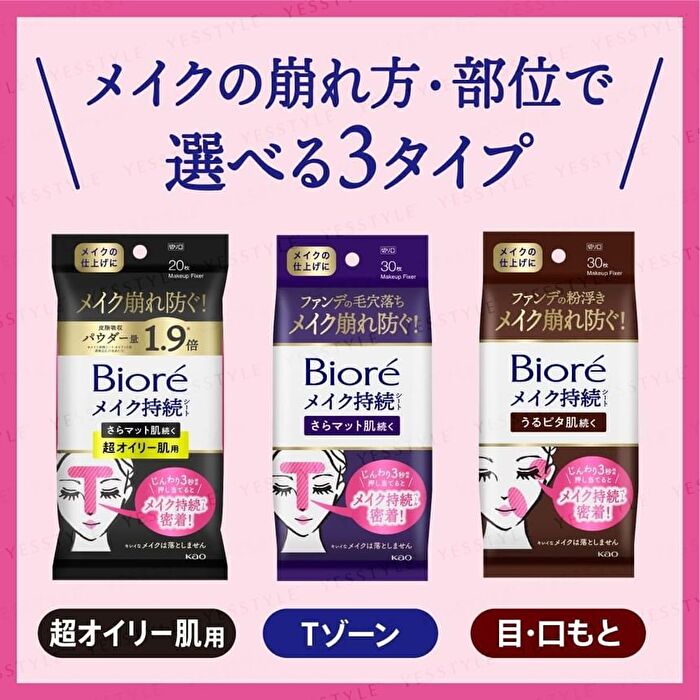 Biore Makeup Fixer Lasting Sheet T-Zone Super Oily Skin - 20 pcs