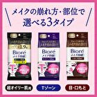 Biore Makeup Fixer Lasting Sheet T-Zone Super Oily Skin - 20 pcs