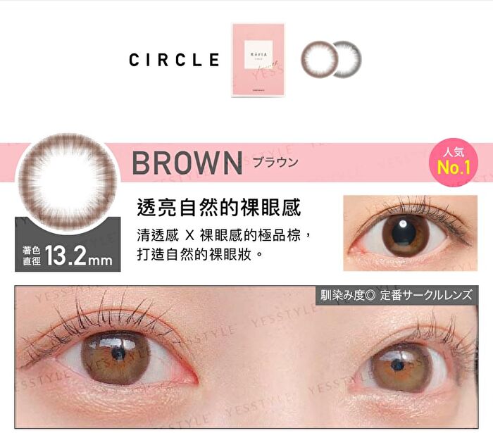 ReVIA 1 Month Color Lens Brown 1 pc or 2 pcs - P-1.75 (1 pc)