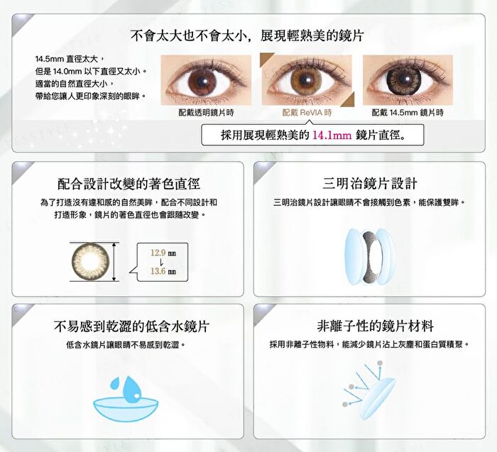 ReVIA 1 Month Color Lens Brown 1 pc or 2 pcs - P-5.50 (1 pc)