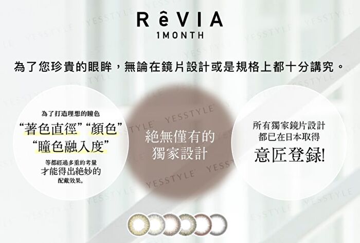 ReVIA 1 Month Color Lens Black 1 pc or 2 pcs - P-4.50 (1 pc)