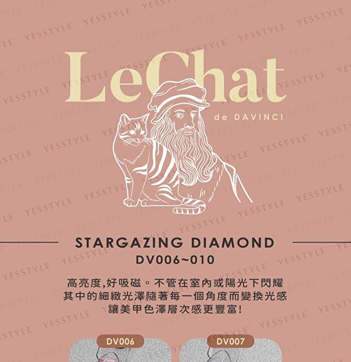 Da Vinci Color Code Cat Eyes Nail Gel Polish Stargazing Diamond - 009