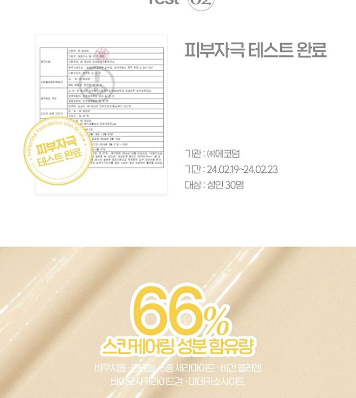 Inklasting Foundation Slim Fit New - #V201
