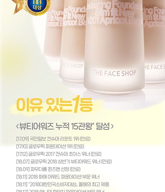 Inklasting Foundation Slim Fit New - #V201