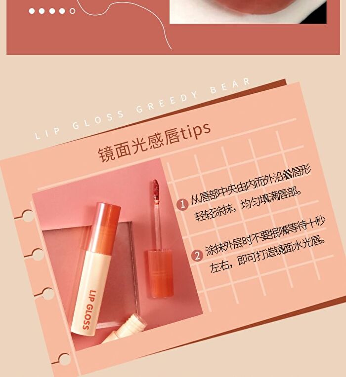 Greedy Bear Watery Lip Glaze - 4 Colors - 601# Gummy Bears - 3g