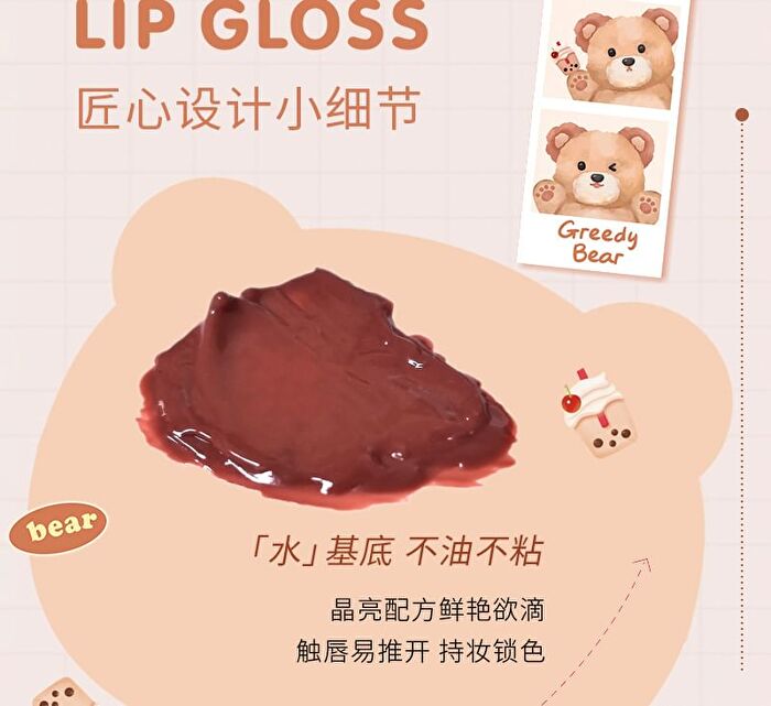 Greedy Bear Watery Lip Glaze - 4 Colors - 601# Gummy Bears - 3g