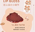 Greedy Bear Watery Lip Glaze - 4 Colors - 601# Gummy Bears - 3g