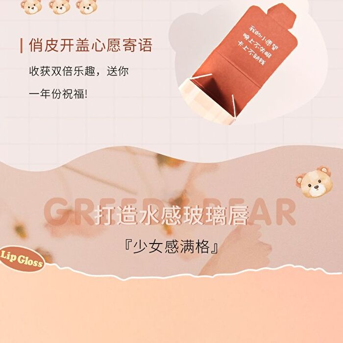 Greedy Bear Watery Lip Glaze - 4 Colors - 601# Gummy Bears - 3g