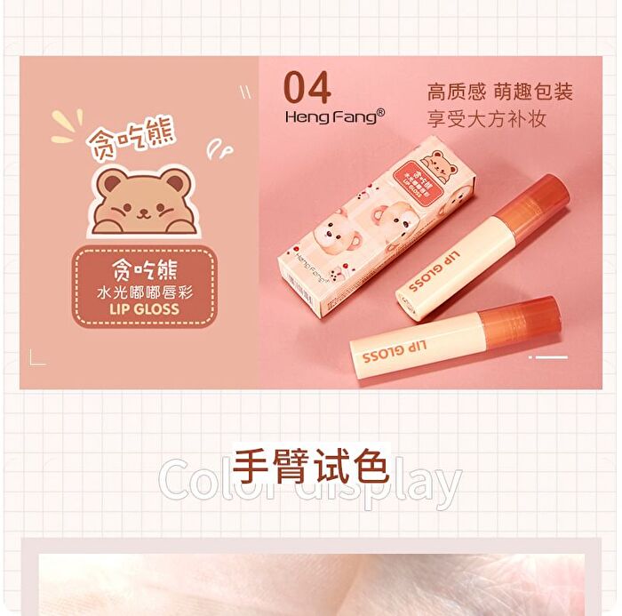 Greedy Bear Watery Lip Glaze - 4 Colors - 601# Gummy Bears - 3g