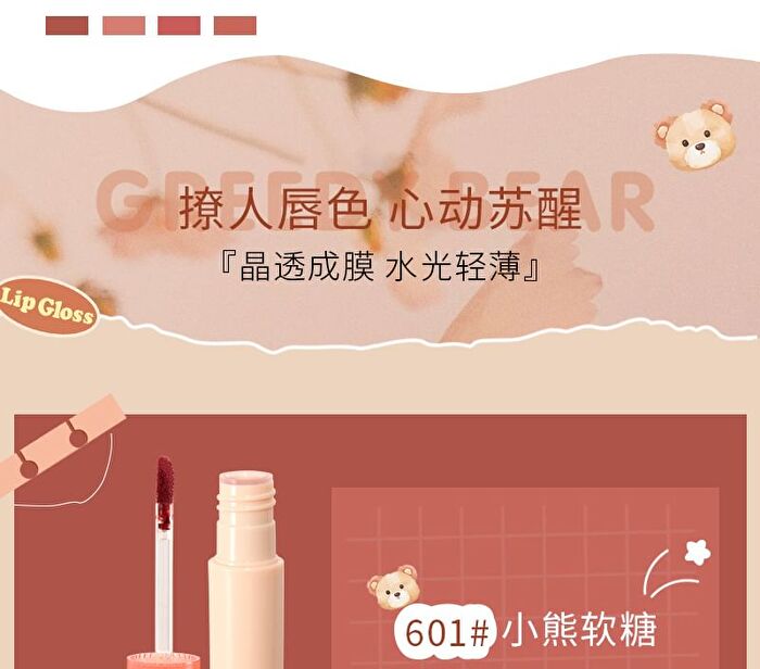 Greedy Bear Watery Lip Glaze - 4 Colors - 602# Love Fireworks - 3g