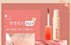 Greedy Bear Watery Lip Glaze - 4 Colors - 602# Love Fireworks - 3g