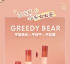 Greedy Bear Watery Lip Glaze - 4 Colors - 602# Love Fireworks - 3g