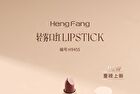 Light Matte Long Lasting Lipstick - 4 Colors - 534# - 3.6g