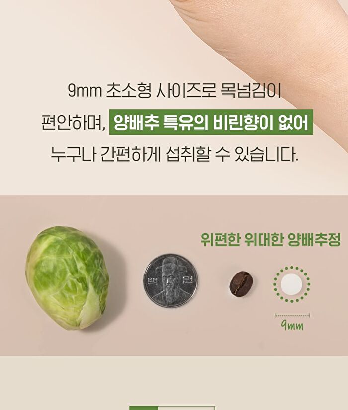 Cabbage Tablets - 300mg x 200 tablets