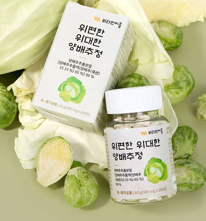 Cabbage Tablets - 300mg x 200 tablets