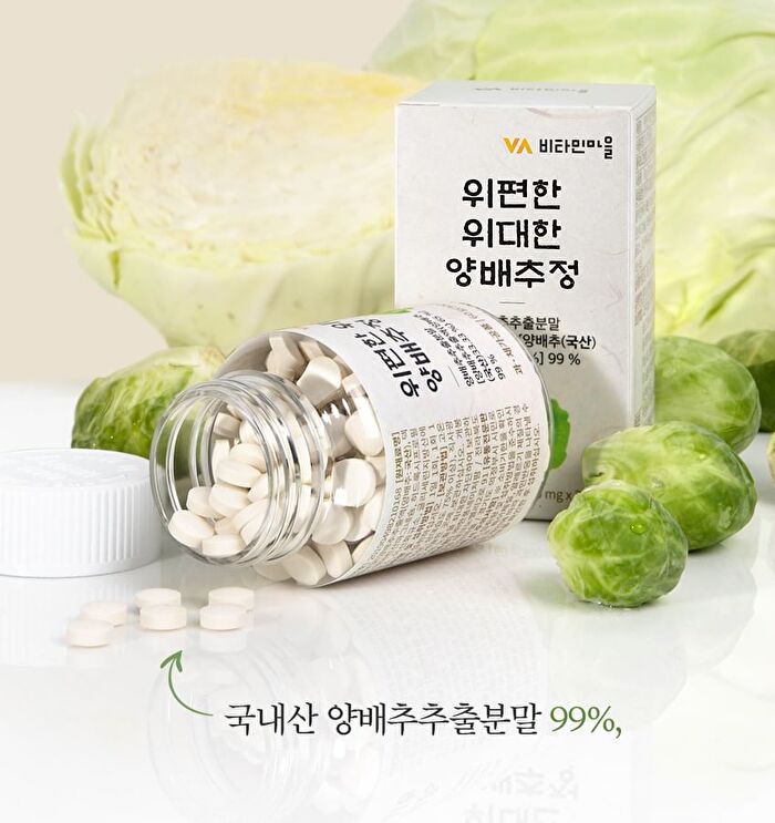Cabbage Tablets - 300mg x 200 tablets