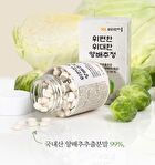 Cabbage Tablets - 300mg x 200 tablets
