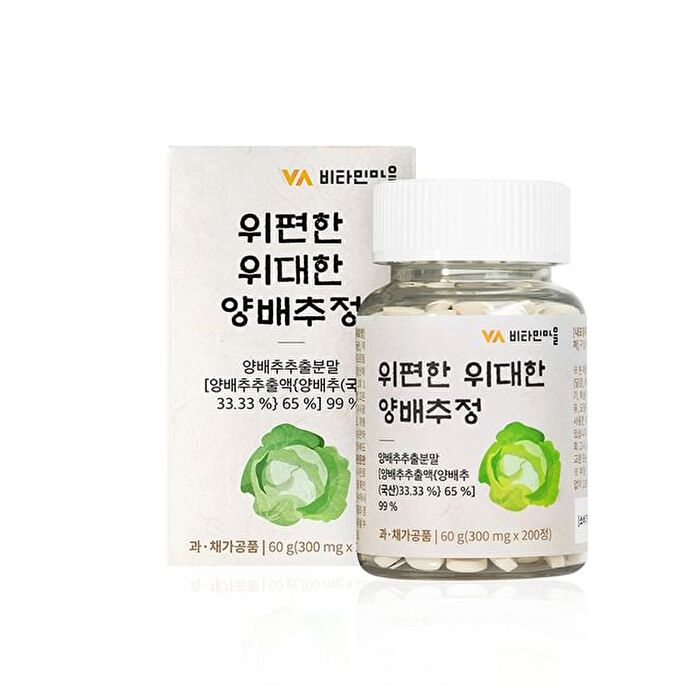 Cabbage Tablets - 300mg x 200 tablets