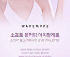 Wakemake Soft Blurring Eye Palette Renewal - 23 Types - #20 Tangerine Beach Blurring