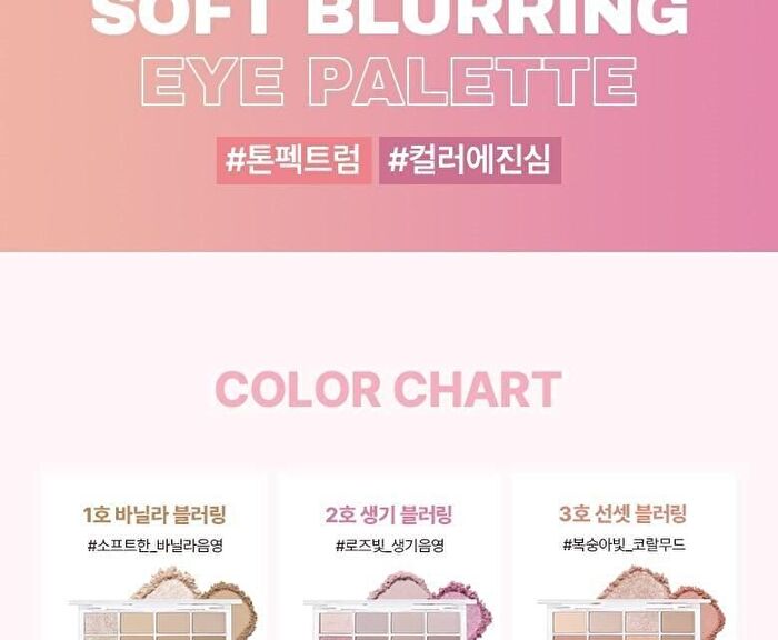 Wakemake Soft Blurring Eye Palette Renewal - 23 Types - #20 Tangerine Beach Blurring