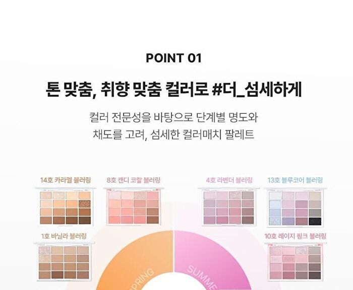 Wakemake Soft Blurring Eye Palette Renewal - 23 Types - #20 Tangerine Beach Blurring