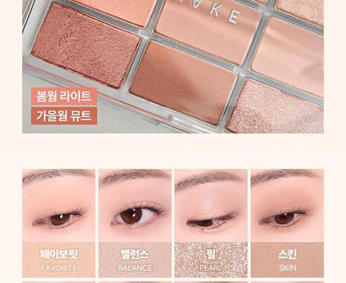 Wakemake Soft Blurring Eye Palette Renewal - 23 Types - #20 Tangerine Beach Blurring