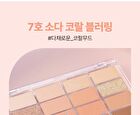 Wakemake Soft Blurring Eye Palette Renewal - 23 Types - #20 Tangerine Beach Blurring