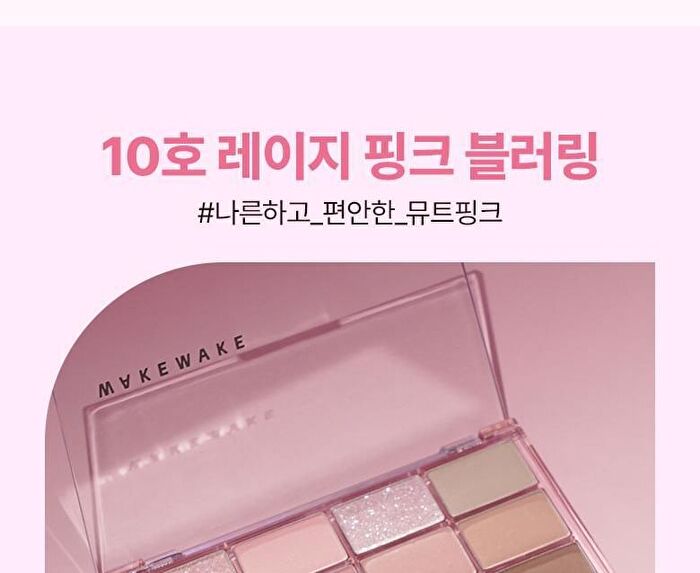 Wakemake Soft Blurring Eye Palette Renewal - 23 Types - #20 Tangerine Beach Blurring