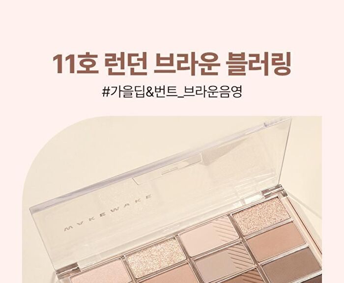Wakemake Soft Blurring Eye Palette Renewal - 23 Types - #20 Tangerine Beach Blurring