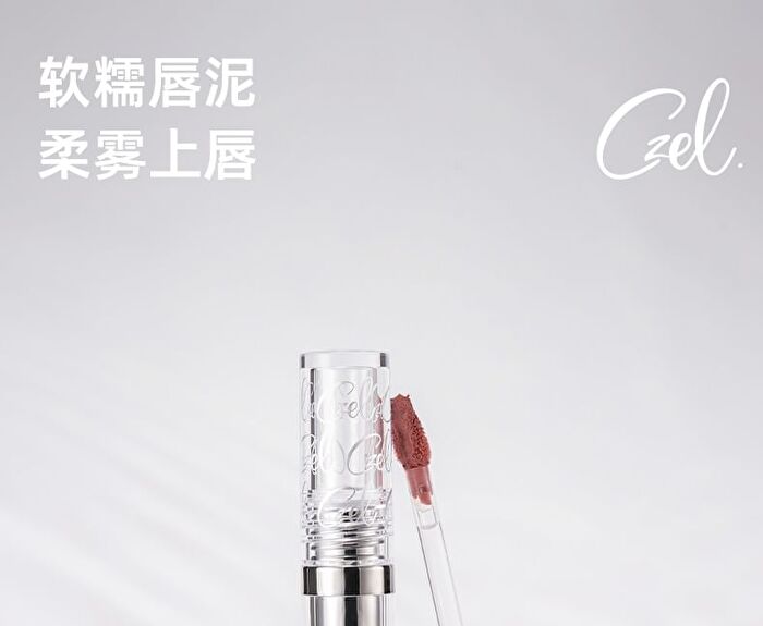 Czel Brown Series Fluffy Matte Lip Mud - 5 Colors - 201# Oat Milk Apricot - 2.8g