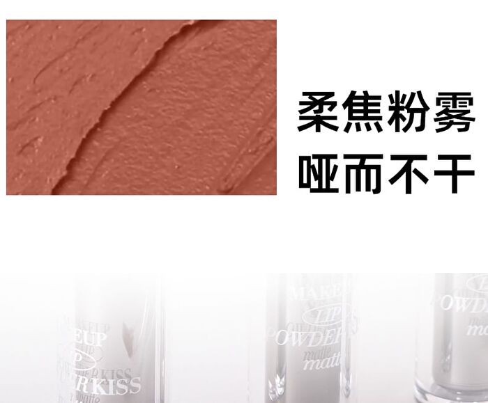 Czel Brown Series Fluffy Matte Lip Mud - 5 Colors - 201# Oat Milk Apricot - 2.8g